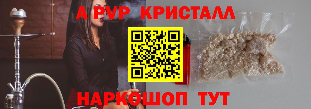 A PVP крисы CK Шатура