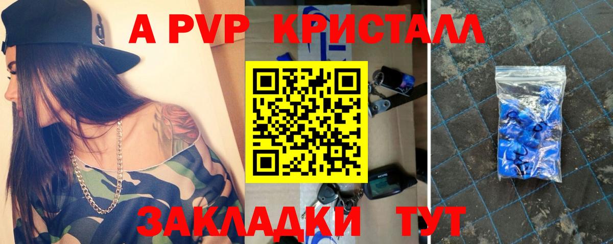 Alpha PVP Соль  Alpha PVP кристаллы  А ПВП мука  Шатура  Вход с VPN 
