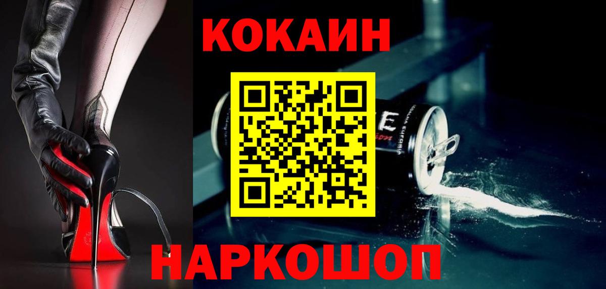 КОКАИН Боливия Шатура