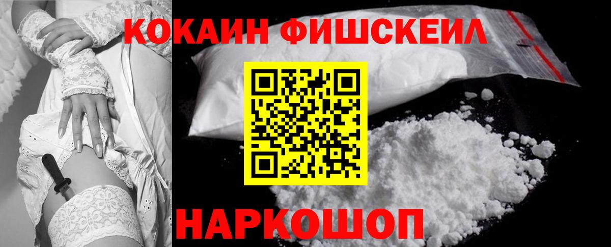 Кокаин 97%  Вход с VPN  COCAIN 99%  Шатура 