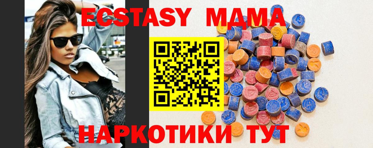 Экстази  Вход с VPN  ЭКСТАЗИ диски  Шатура  ЭКСТАЗИ 280мг 