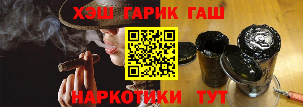 Гашиш убойный  Вход с VPN  ГАШ  Шатура 
