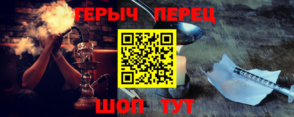 Героин Афган  Вход с VPN  Шатура 