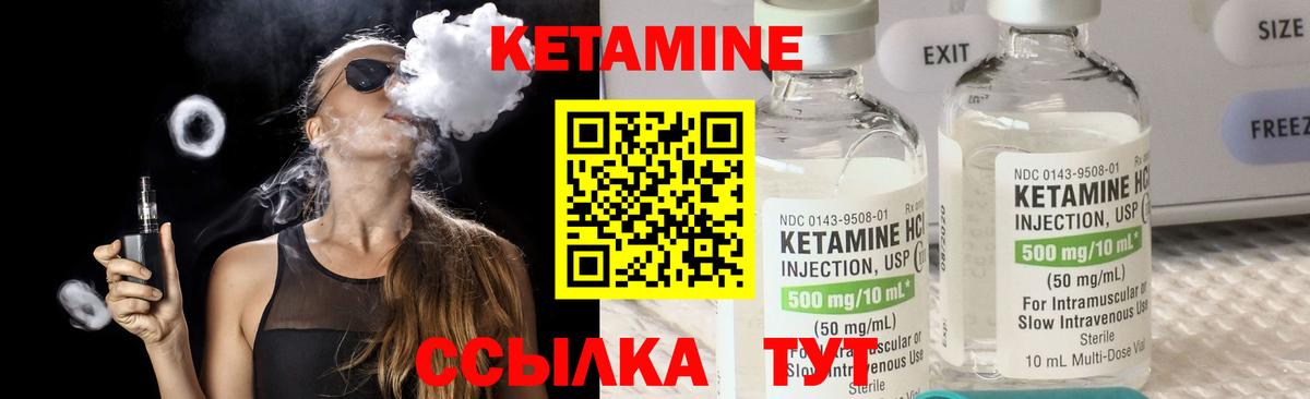 КЕТАМИН VHQ Шатура