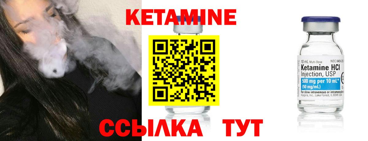Шатура  Кетамин ketamine  Вход с VPN 