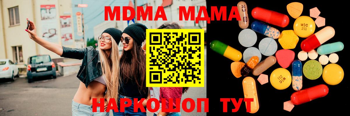 МДМА молли  MDMA молли  Вход с VPN  Шатура 