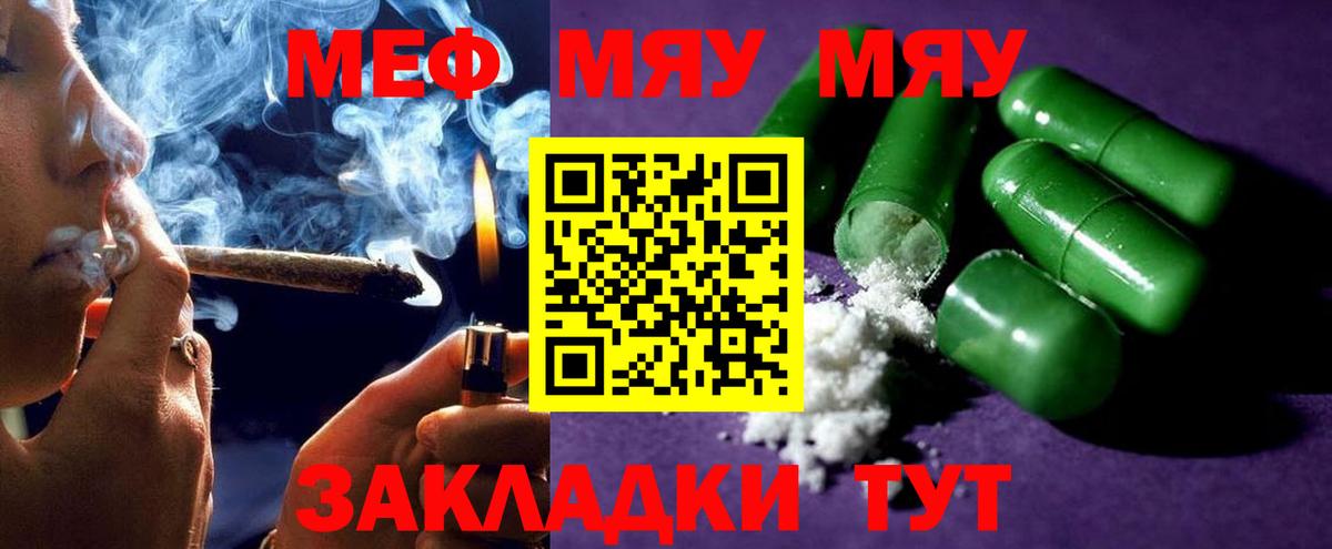 МЕФ  Шатура
