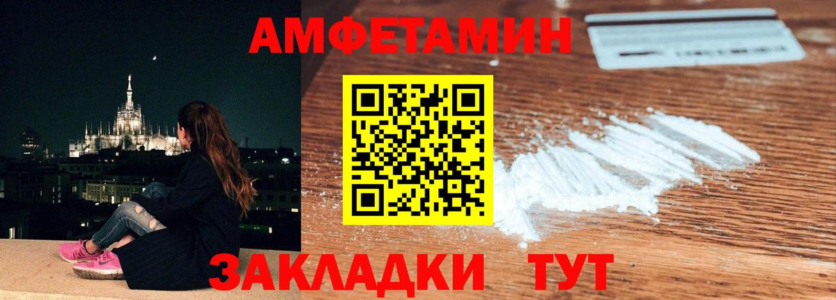 МЕТАМФЕТАМИН пудра Шатура