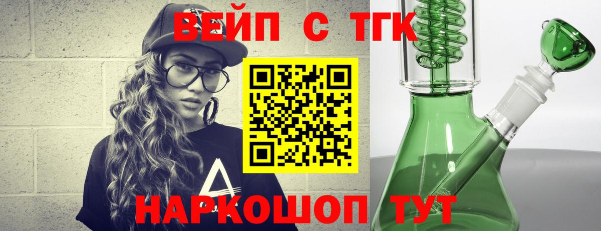Шатура  Дистиллят ТГК жижа  Вход с VPN 