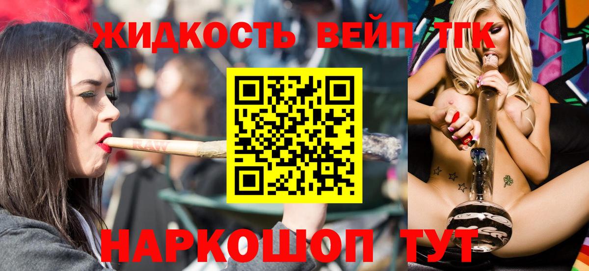 ТГК жижа Шатура