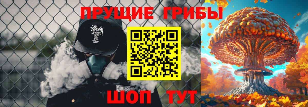 Псилоцибиновые грибы ЛСД Шатура